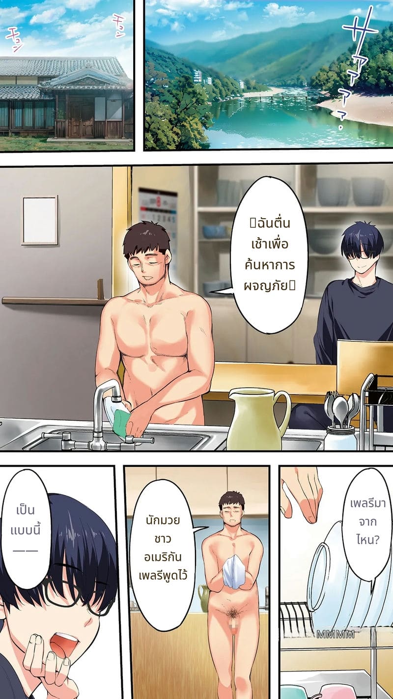 นักเดินทางโคจิโดนข่มขืนหมู่ (ไม่มีขน)